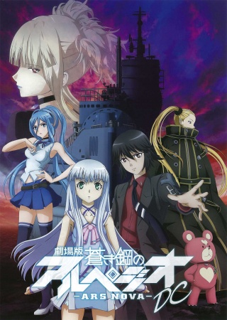 Nonton Aoki Hagane no Arpeggio: Ars Nova Movie 1 - DC Sub Indo