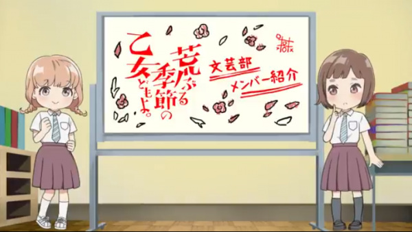 Nonton Araburu Kisetsu no Otome-domo yo. Mini Anime Sub Indo