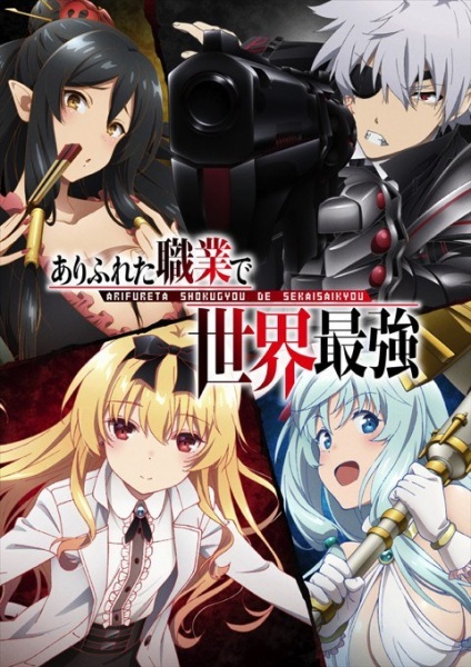 Nonton Arifureta Shokugyou de Sekai Saikyou Sub Indo