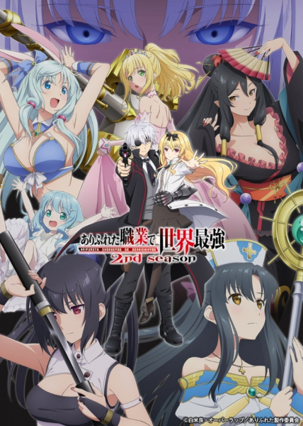 Nonton Arifureta Shokugyou de Sekai Saikyou 2nd Season Sub Indo