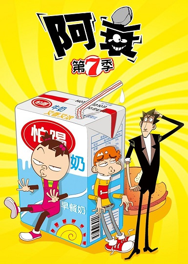 Nonton Ashuai 7th Season Sub Indo