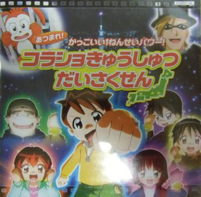 Nonton Atsumare! Kakkoii 1-nensei Power!: Korasho Kyuushutsu Daisakusen Sub Indo