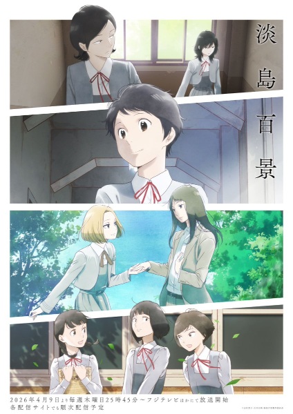 Nonton Awajima Hyakkei Sub Indo