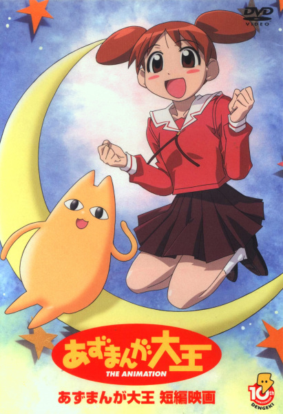 Nonton Azumanga Daiou: Gekijou Tanpen Sub Indo
