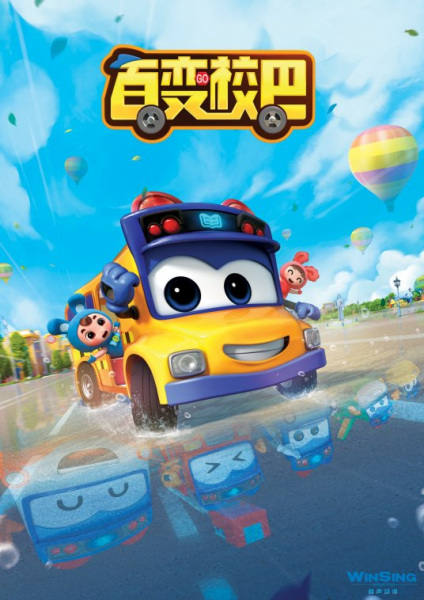 Nonton Bai Bian Xiao Ba Sub Indo