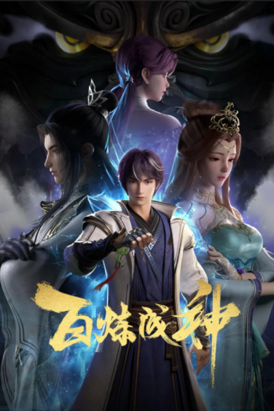 Nonton Bai Lian Cheng Shen Sub Indo