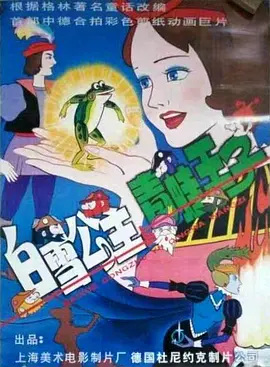 Nonton Baixue Gongzhu Yu Gingwa Wangzi Sub Indo