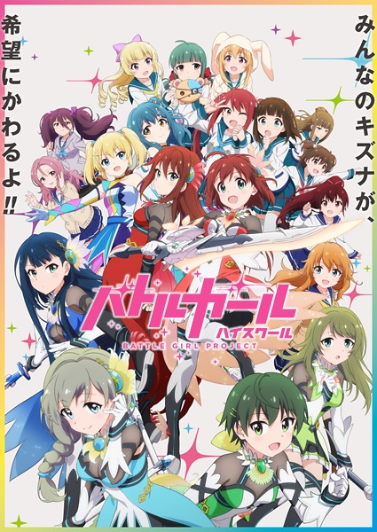 Nonton Battle Girl High School Sub Indo