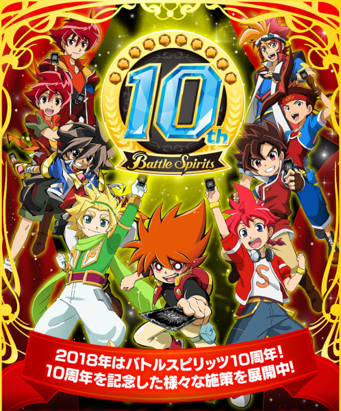 Nonton Battle Spirits: 10-shuunen Kinen PV Sub Indo
