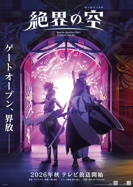 Nonton Battle Spirits [Re]: Zekkai no Kuu Sub Indo