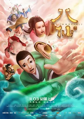 Nonton Baxian Sub Indo
