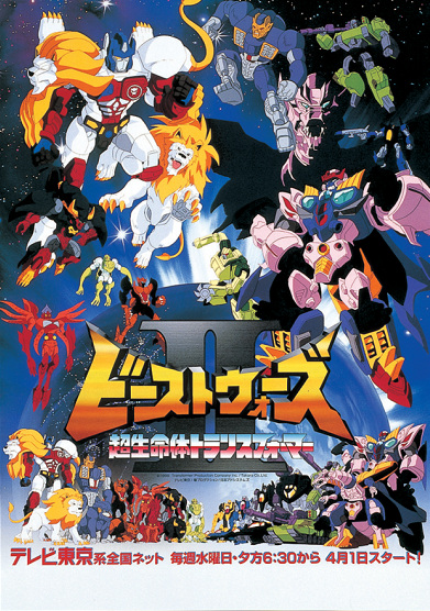 Nonton Beast Wars Second Chou Seimeitai Transformers Sub Indo