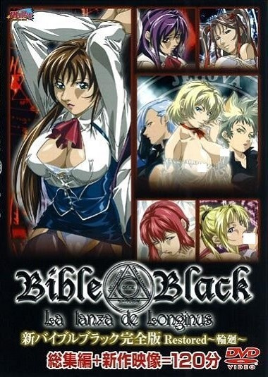 Nonton Bible Black: New Testament Recap Sub Indo