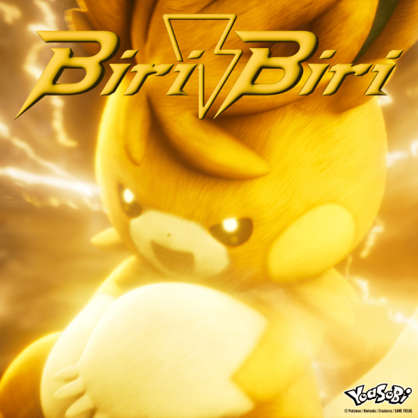Nonton Biri-Biri Sub Indo