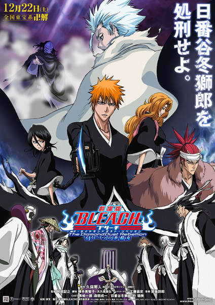 Nonton Bleach Movie 2: The DiamondDust Rebellion - Mou Hitotsu no Hyourinmaru Sub Indo