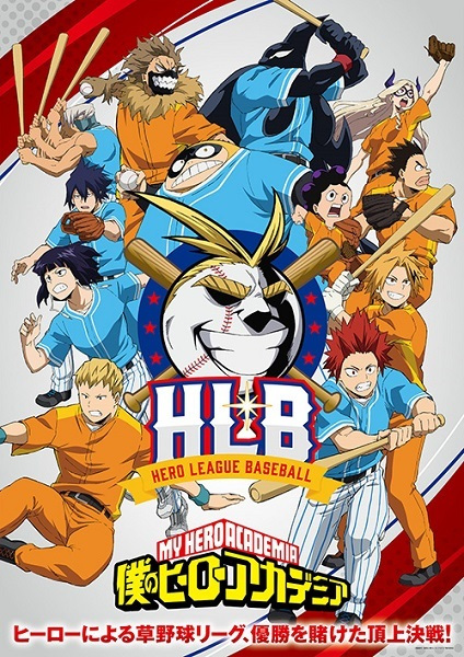 Nonton Boku no Hero Academia (ONA) Sub Indo