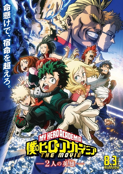 Nonton Boku no Hero Academia the Movie 1: Futari no Hero Sub Indo