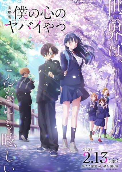 Nonton Boku no Kokoro no Yabai Yatsu Movie Sub Indo