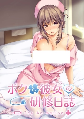Nonton Boku to Nurse no Kenshuu Nisshi The Animation Sub Indo