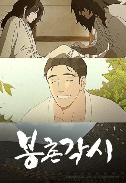 Bongchon Gaksi