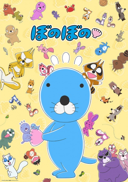 Nonton Bonobono (TV 2016) Sub Indo