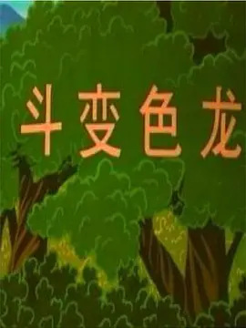 Nonton Boshi Wa Dou Bianselong Sub Indo