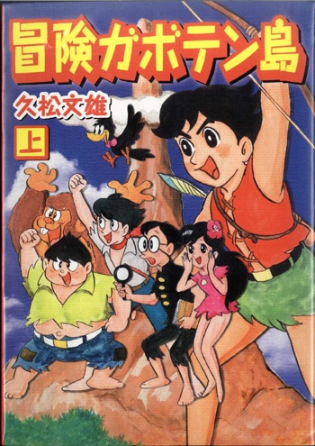 Nonton Bouken Gabotenjima Sub Indo