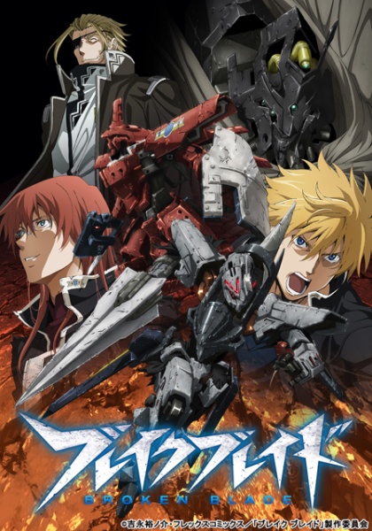 Nonton Break Blade Movie 1: Kakusei no Toki Sub Indo