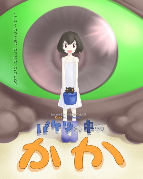 Nonton Bucket no Naka no Kaka Sub Indo