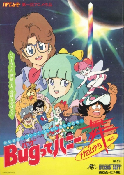 Nonton Bug tte Honey: Megarom Shoujo Mai 4622 Sub Indo