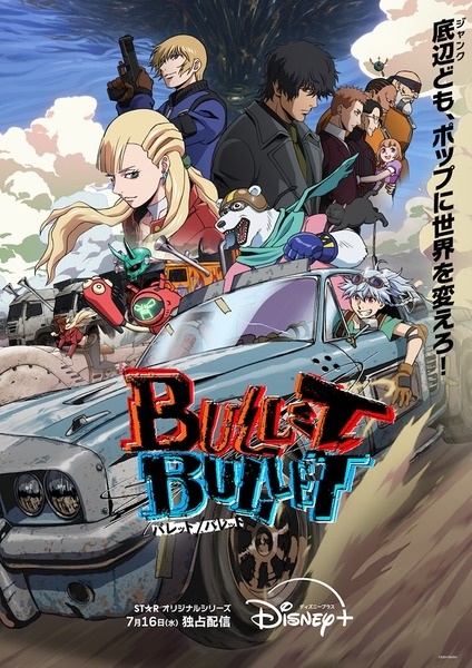 Nonton Bullet/Bullet Sub Indo