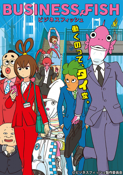 Nonton Business Fish Sub Indo