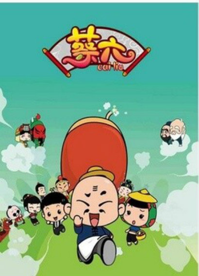 Nonton Cai Liu Sub Indo