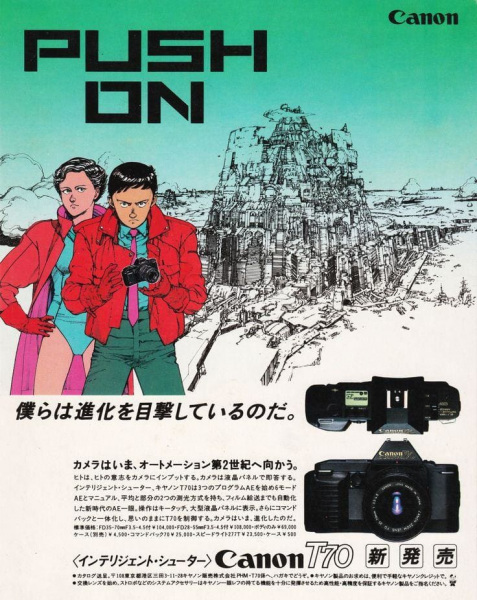 Nonton Canon T-70: Mirai Toshi-hen Sub Indo