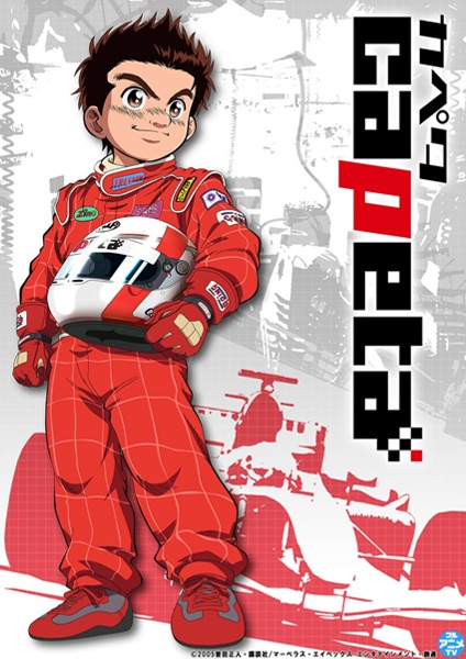 Nonton Capeta Sub Indo