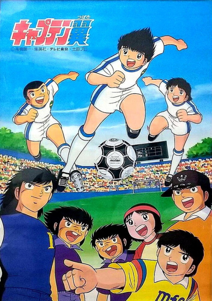 Nonton Captain Tsubasa Sub Indo