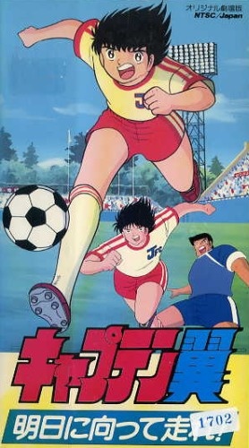 Nonton Captain Tsubasa: Asu ni Mukatte Hashire! Sub Indo