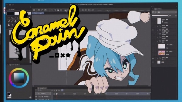 Nonton Caramel Pain Sub Indo