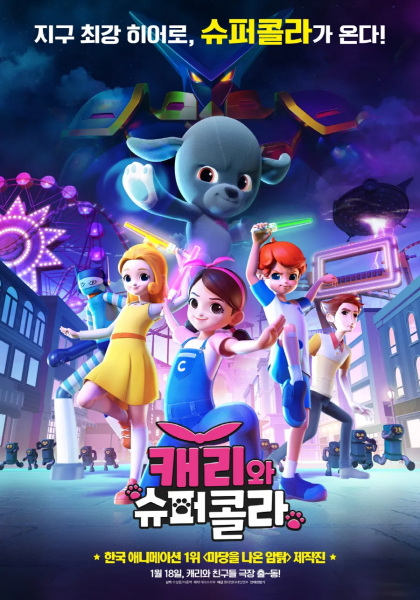 Nonton Carrie & Superkola Sub Indo