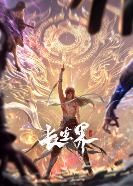 Chang Sheng Jie