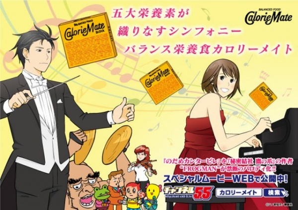 Nonton Channel 5.5 3rd Season Sub Indo
