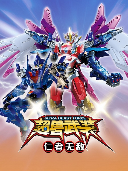 Nonton Chao Shou Wuzhuang: Renzhe Wudi Sub Indo