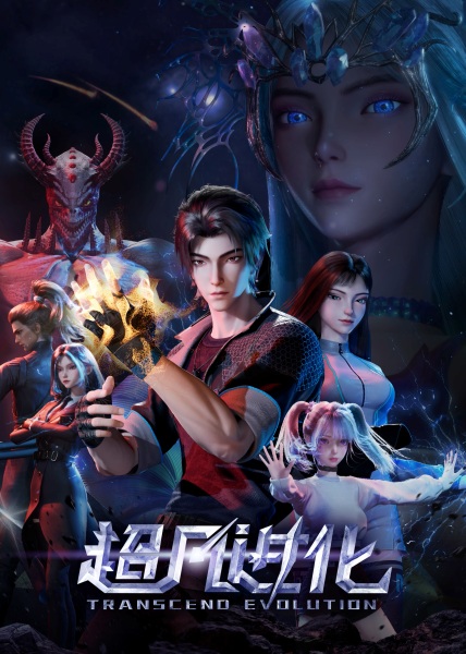 Chaofan Jinhua