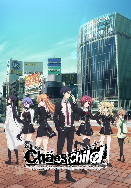 ChäoS;Child
