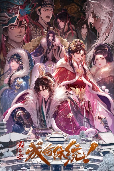 Nonton Cheng He Titong 2nd Season Sub Indo