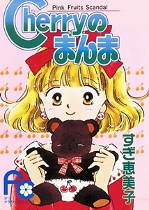 Nonton Cherry no Manma Sub Indo