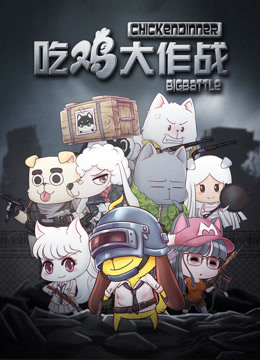 Nonton Chi Ji Da Zuozhan Sub Indo