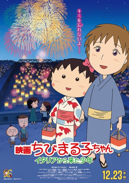 Nonton Chibi Maruko-chan Movie: Italia kara Kita Shounen Sub Indo