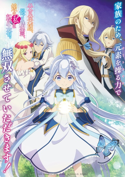 Nonton Chichi wa Eiyuu, Haha wa Seirei, Musume no Watashi wa Tenseisha. Sub Indo