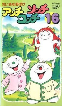 Nonton Chiisana Obake: Acchi, Kocchi, Socchi Sub Indo